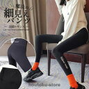 レギンス レディース スキニー ヒップアップ ヨガパンツ 引き締め インナーパンツ美脚 ボトムス ルームウェア 伸びる フィットネス タイツ