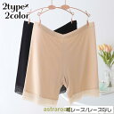 ペチコート ペチパンツ タップパンツ 大きいサイズ ゆったり おおきめ レディース 裾レース インナーショートパンツ 3分丈 女性下着 シンプル ベー 夏