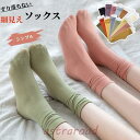 5足セット ソックス レディース 靴下 セット クルーソックス くつした 春 無地 おしゃれ かわいい ショート シンプル ソックス 黒 白 ベージュ