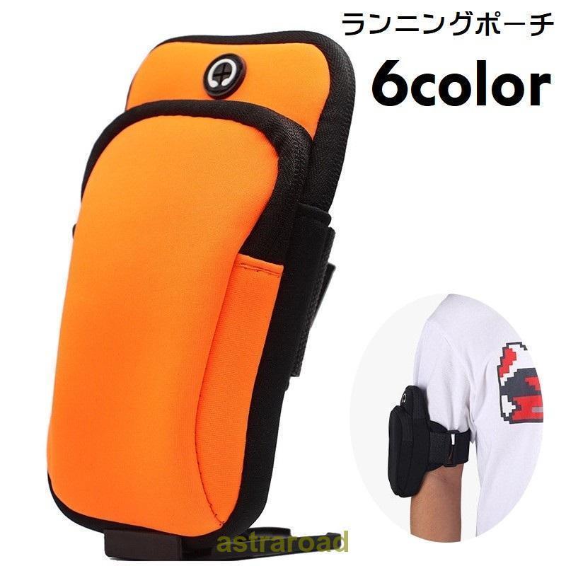 ランニングポーチ アームポーチ アームバンド 腕バンド アームバッグ ランニングバッグ 防水 男女兼用 ..