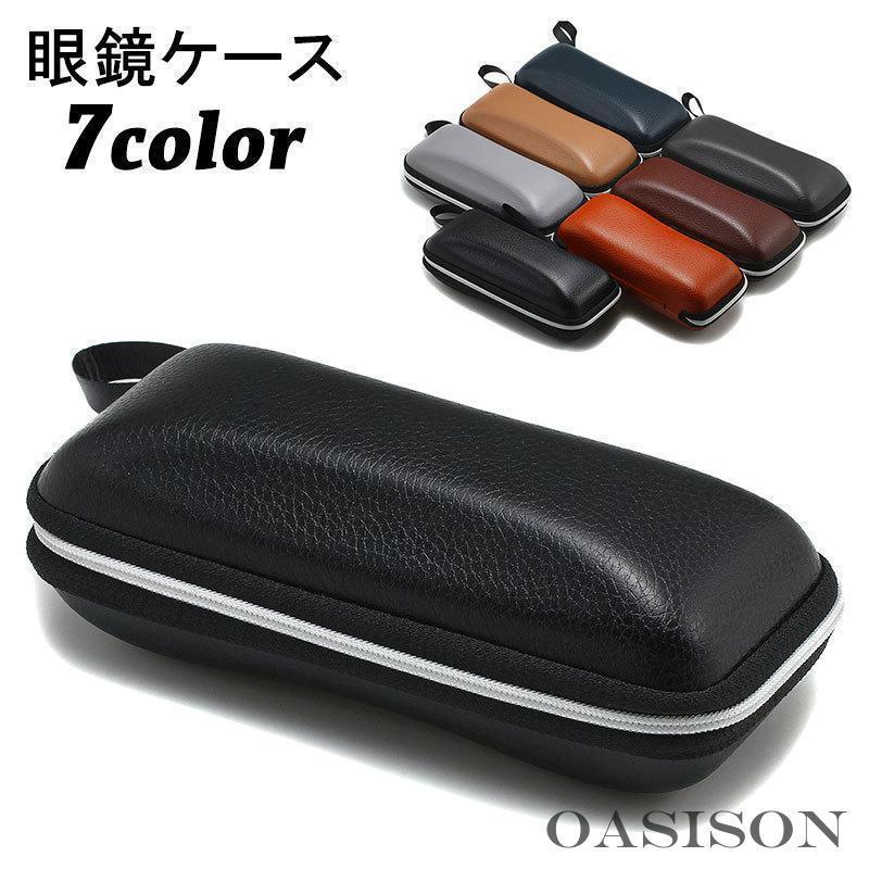 眼鏡ケース メガネケース サングラスケース レザー調 ファスナー ラウンドジップ ストラップ付き 撥水 ..