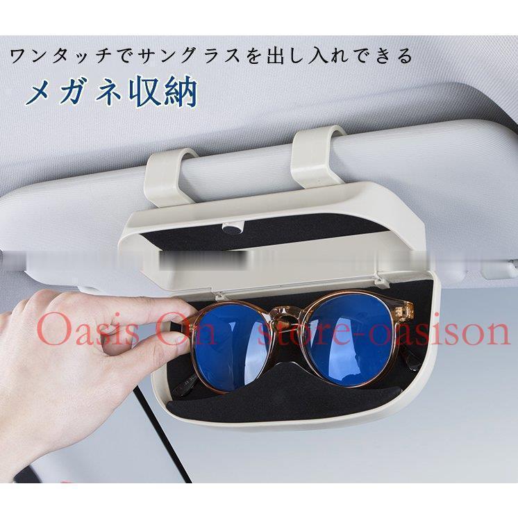 メガネ収納 サングラス 収納 ボックス メガネケース ホルダー ケース 車用 車載 取付簡単 収納ボクス ..