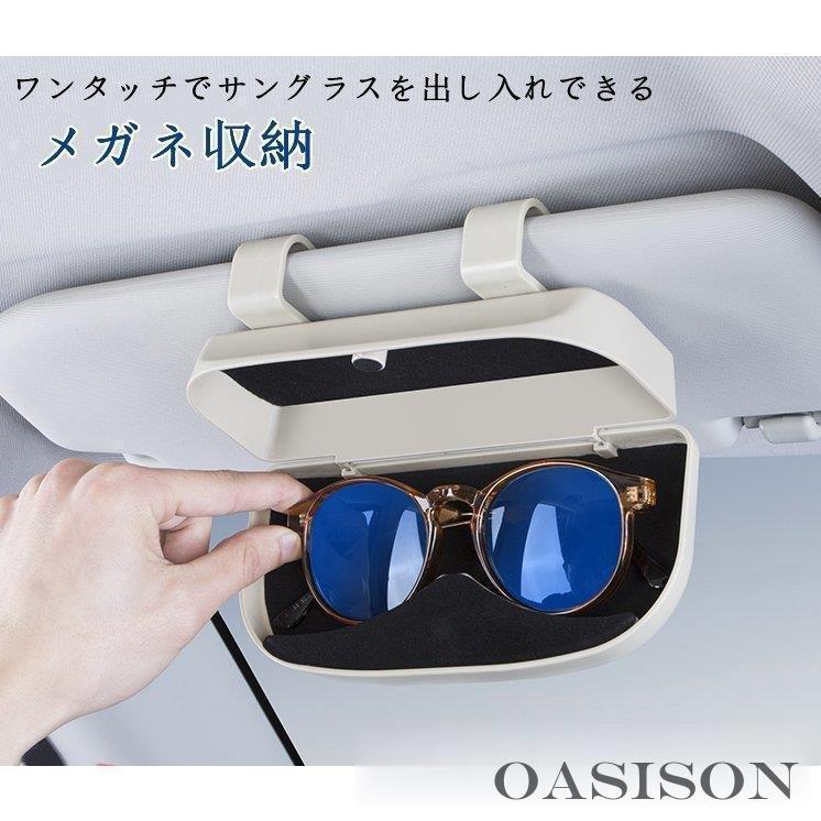メガネ収納 サングラス 収納 ボックス メガネケース ホルダー ケース 車用 車載 取付簡単 収納ボクス ..