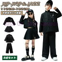 キッズダンス衣装 ヒップホップ 韓国子供服 男の子 女の子 セットアップ 上下セット ステージ衣装 小学生ダンス衣装 HIPHOP パンツ スカート エプロン