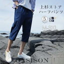 ハーフパンツ ショートパンツ 短パン メンズ 夏 大きいサイズ ジャージ ジョガーパンツ トレーニング おしゃれ ファッション デザイン