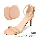 ハーフインソール 靴ずれ予防パッド 中敷き クッション 靴用品 レディース用 メンズ 男女兼用 婦人用 サンダル ハイヒール ミュール ヒール対策 疲 夏