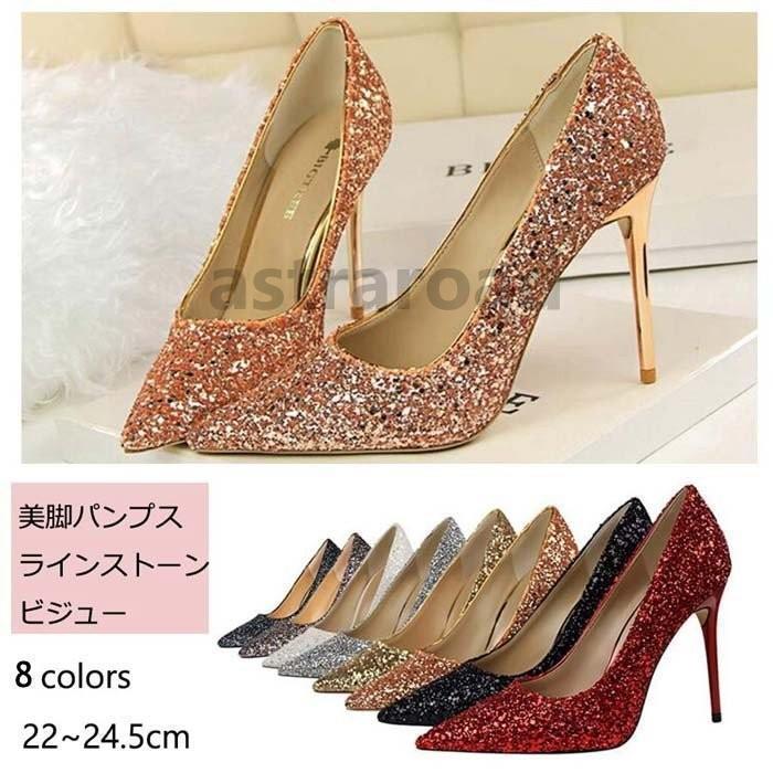 【スーパーセール限定】パンプス 痛くない 結婚式 レディース ポインテッドトゥパンプス シューズ キラ..