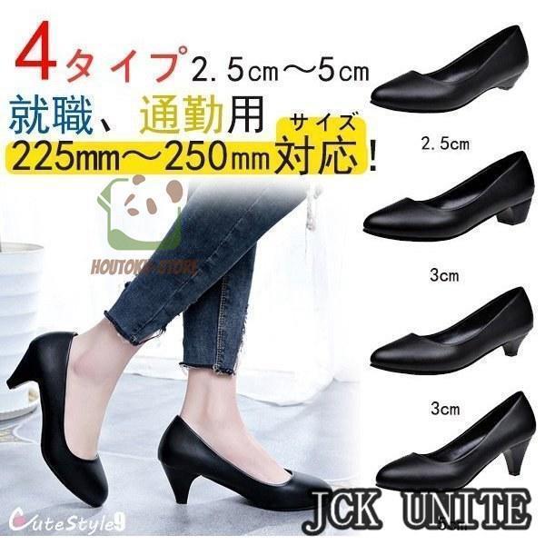 パンプス 痛くない 歩きやすい レディース 黒 結婚式 通勤 OL ハイヒール ローヒール 仕事 太ヒール 春 夏 秋 冬 冠婚葬祭 ヒール