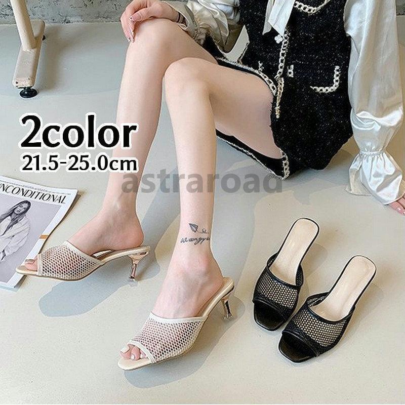 ミュール サンダル ヒール高7cm レディース 婦人用 細ヒール ハイヒール メッシュ 網目 靴 シューズ オープントゥ おしゃれ かわいい デイリー