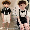 子供スーツ 蝶ネクタイ サスペンダー シャツ 半袖 短パン フォーマルスーツ 男の子 4点セット キッズ 夏 子供服 セットアップ 結婚式 発表会 ピアノ演奏会