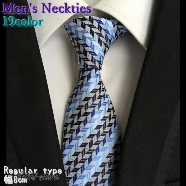 ネクタイストライプ メンズ 男性 ファッション小物 ストライプ 無地 メンズファッション スーツ フォーマル ビジネス 紳士 おしゃれ 父 プレゼント