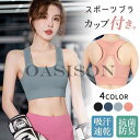 スポーツブラ スポーツブラジャー スポーツインナー スポーツウエア ノンワイヤーブラ フィットネス スポブ
