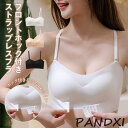 ストラップレスブラ 盛れる 落ちない 肩紐なし 一部 チューブトップ ずれない ブラジャー ノンワイヤー シームレス フロントホック