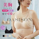 ナイトブラ 秋新作 脇高ブラ 育乳 ブラジャー 補正下着 自胸 育乳ブラ 谷間 脇肉 おやすみブラ バストアップ ノンワイヤー 単品ブラジャー 寝るとき し