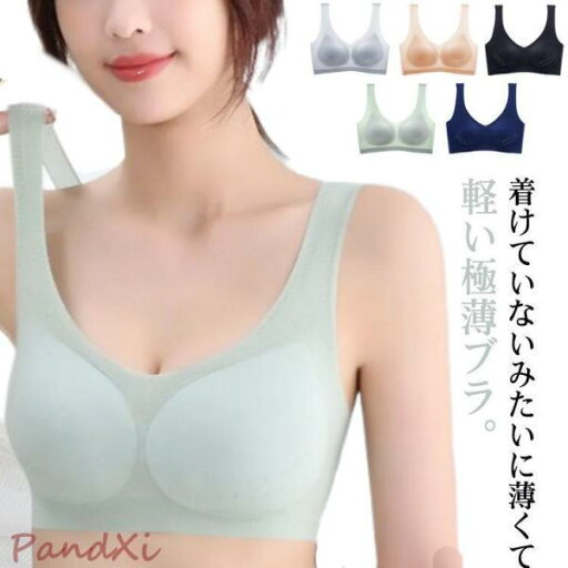 ノンワイヤー 接触冷感 薄い 極薄 冷感 ナイトブラ ブラトップ インナー シームレス 響かない ブラ ブラジャー 肌着 下着 通気性 ノンワイヤー 接触冷感 薄い 極薄 冷感 ナイトブラ ブラトップ インナー シームレス 響かない ブラ ブラジャー 肌着 下着 通気性
