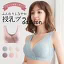 授乳ブラ マタニティブラ 前開き ノンワイヤー 育乳ブラ ナイトブラ 脇高 垂れ防止 授乳ブラジャー インナー スナップボタン 無地 産前 産後