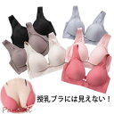シームレス 授乳ブラ マタニティブラ フロント 授乳用 ブラジャー ノンワイヤー 前開き 下着 産前 産後 大きいサイズ 垂れ防止 バストケ