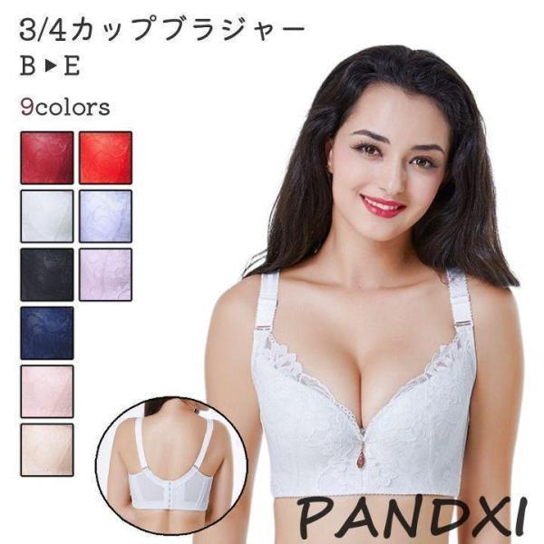3/4カップブラ ブラジャー ワイヤーブラ レディース インナー 下着 白 ピンク 黒 レース 大人女子 カラバリ豊富