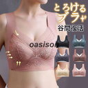 ブラジャー ナイトブラ ノンワイヤー 補正ブラ バストアップ つけ心地 育乳 谷間 蒸れにくい 盛れる 着脱しやすい 下着女性
