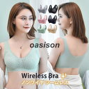 ブラジャー ナイトブラ ノンワイヤー 補正ブラ バストアップ つけ心地 育乳 谷間 蒸れにくい 盛れる 着脱しやすい 下着女性
