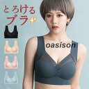 ブラジャー ナイトブラ ノンワイヤー 補正ブラ バストアップ つけ心地 育乳 谷間 蒸れにくい 盛れる 着脱しやすい 下着女性
