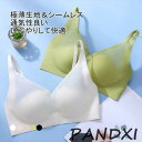 ブラジャー ブラトップ メッシュ 透かし 冷感 インナー パッド 3ホック シームレス バスト寄せ上げ 高弾力 極薄 通気性 ノンワイヤー 快適