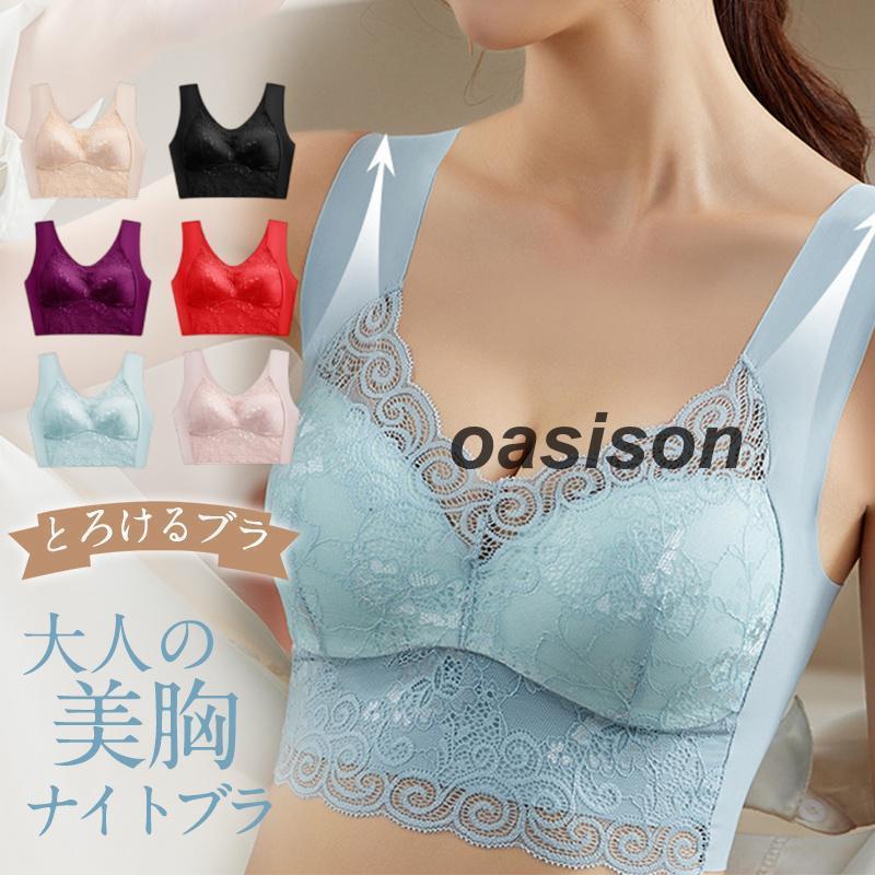 ナイトブラ ブラジャー 30代 40代 20代 ノンワイヤー 美胸 育乳 夜用ブラ 寝る時ブラ リラックス 補正下着 夜ブラ レース 脇高