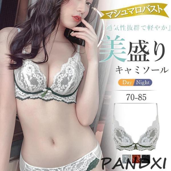 ブラジャー レディース ナイトブラ インナー ノンワイヤー 下着 脇高 補正ブラ 大きいサイズ レース 谷間 カジュアル 盛れる 育乳 大人