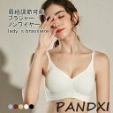 ブラジャー レディース インナー 無地 ノンワイヤー 3/4カップ シームレス 脇肉 サポート 柔らかい 響かない フィット シンプル