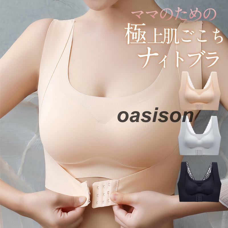 ナイトブラ ブラジャー 30代 40代 20代 ノンワイヤー 美胸 育乳 夜用ブラ 寝る時ブラ リラックス 補正..