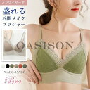 ブラジャー ブラ ノンワイヤー 単品ブラジャー レディース 女性 補正下着 自胸 育乳ブラ 谷間 脇肉 脇すっきり 柔らか 脇高 インナー 無地 通気