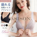 ブラジャー ブラ ノンワイヤー 前ホック 前開きブラジャー 単品ブラジャー レディース 女性 補正下着 自胸 育乳ブラ 谷間 脇肉 脇すっきり