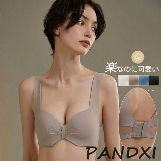 ブラジャー ノンワイヤー 美胸ブラ シームレス 無地 Tシャツブラ 小胸 育乳ブラ 自胸 脇高ブラ バストアップ 谷間 やわらか 痛くない ブラ 寄せ 上げ かわいい ブラジャー ノンワイヤー 美胸ブラ シームレス 無地 Tシャツブラ 小胸 育乳ブラ 自胸 脇高ブラ バストアップ 谷間 やわらか 痛くない ブラ 寄せ 上げ かわいい