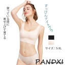ブラジャー ノンワイヤー すっぴんナイトブラ 脇高ブラ シームレス ワイヤレス カップ付き フリーカット 下着 レディースブラ スポーツブラ