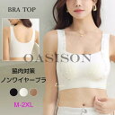 ブラジャー スポーツブラ ノンワイヤー ブラトップ 揺れない 新作 育乳ブラ 補正ブラ 背中美人 垂れ防止 シームレス パッド付き 脇肉対策