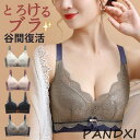 ブラジャー ナイトブラ ノンワイヤー 補正ブラ バストアップ つけ心地 育乳 谷間 蒸れにくい 盛れる 着脱しやすい 下着女性