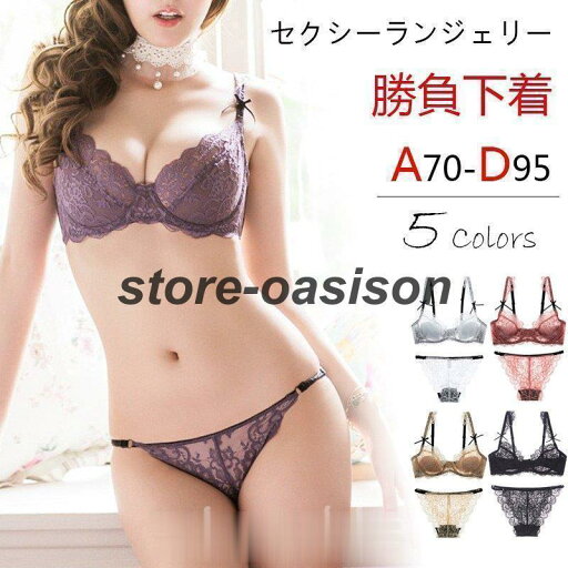 ブラジャー ショーツ セット 大きい レース 大きいサイズ 下着セット ブラセット ランジェリー ノンパテッド シースルーブラ 勝負下着 透け 母の 贈り物 ブラジャー ショーツ セット 大きい レース 大きいサイズ 下着セット ブラセット ランジェリー ノンパテッド シースルーブラ 勝負下着 透け 母の 贈り物