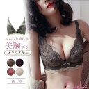 ブラジャー ノンワイヤー ナイトブラ ノンワイヤー 脇高 40代 50代 育乳 谷間 盛れる レース 補正ブラ 脇肉 30代 つけ心地