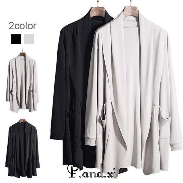 カーディガン メンズ ロングカーディガン 長袖 ロング丈 無地 ポケット付き ボタンなし ジップなし 羽織 肩掛け 薄手 通気性 つるつる 冷房対策