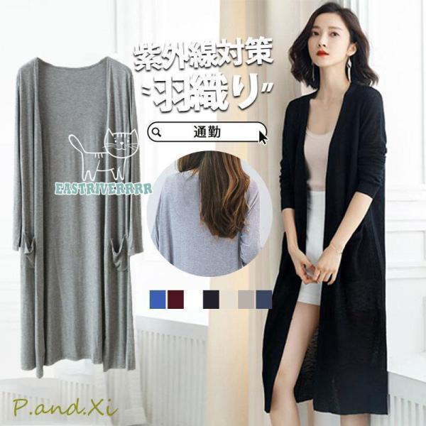 カーディガン ラッシュガード レディース UVカット 接触冷感 春 春服 夏 トップス 羽織り ライトアウター 軽い 紫外線対策 冷房対策 薄手