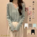 カーディガン レディース UVカット透かし彫り 日焼け止め ショート丈 無地 シンプル 春 春服 トップス 長袖 羽織り 薄手 冷房対策 サマー