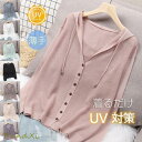 カーディガン レディース UVカット ショット ライトアウター 薄手 冷房対策 羽織り UVカーデ トップス ゆったり 春夏 サマー