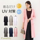 カーディガン レディース UVカット ロング ライトアウター 薄手 冷房対策 羽織り UVカーデ トップス ゆったり 春夏 サマー