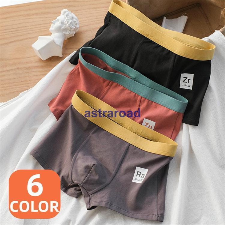 男性下着 メンズ パンツ セット アンダーウェア ボクサー おしゃれ インナー 通気性 快適