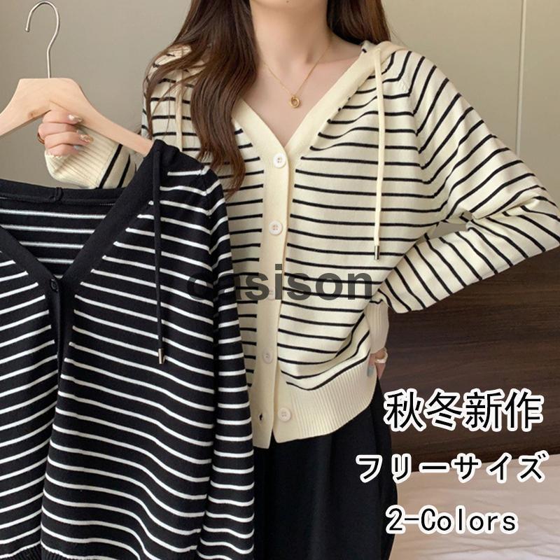 カーディガン 秋服 レディース 春 セーター ニット 長袖 ストライプ 冬 ゆったり ドルマンスリーブ トップス おしゃれ 着痩せ 通勤 カジュアル 前開き 羽織り