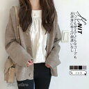 カーディガン レディース 長袖 秋服 ニットセーター 流行風 ゆったり おしゃれ 着痩せ 開襟 秋冬 春 ショート丈 ゆるシルエット 羽織り