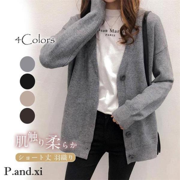 カーディガン ニットカーディガン レディース セーター トップス 長袖 無地 春秋 ストレッチ 大きいサイズ 着痩せ 細身 カジュアル 可愛い