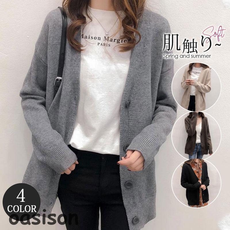 カーディガン レディース ニット トップス Vネック セーター 可愛い 無地 ゆったり エアコン対策 アウター ボタン 韓国ファッション 春
