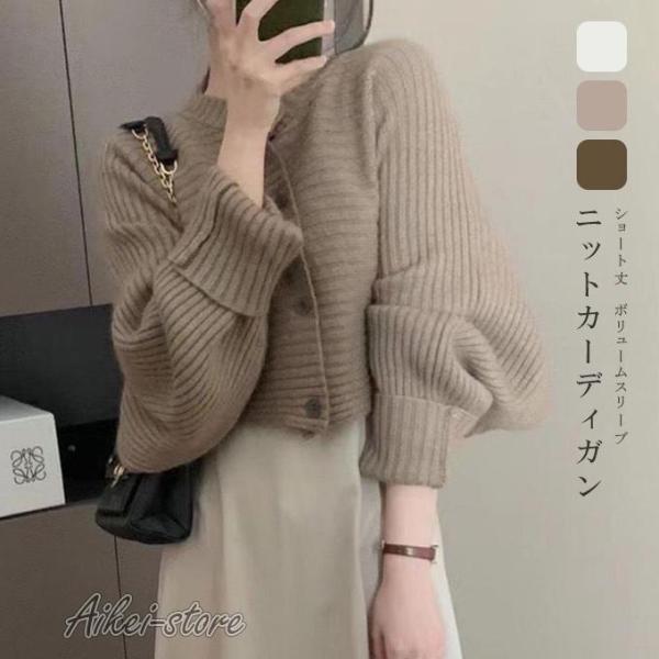 ニットカーディガン ニット ショート丈 長袖 ボリュームスリーブ ドルマン袖 ボリューム感 オーバーサイズ ビッグシルエット レディース(4)