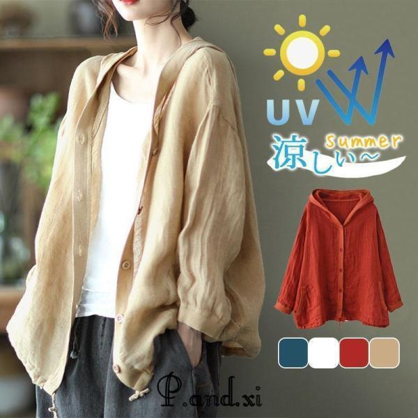 カーディガン 夏 レディース 春 トップス 綿麻 リネン フード付き サマー 涼しい アウター 薄手 uv 紫外線対策 長袖 羽織 冷房対策 オフィス